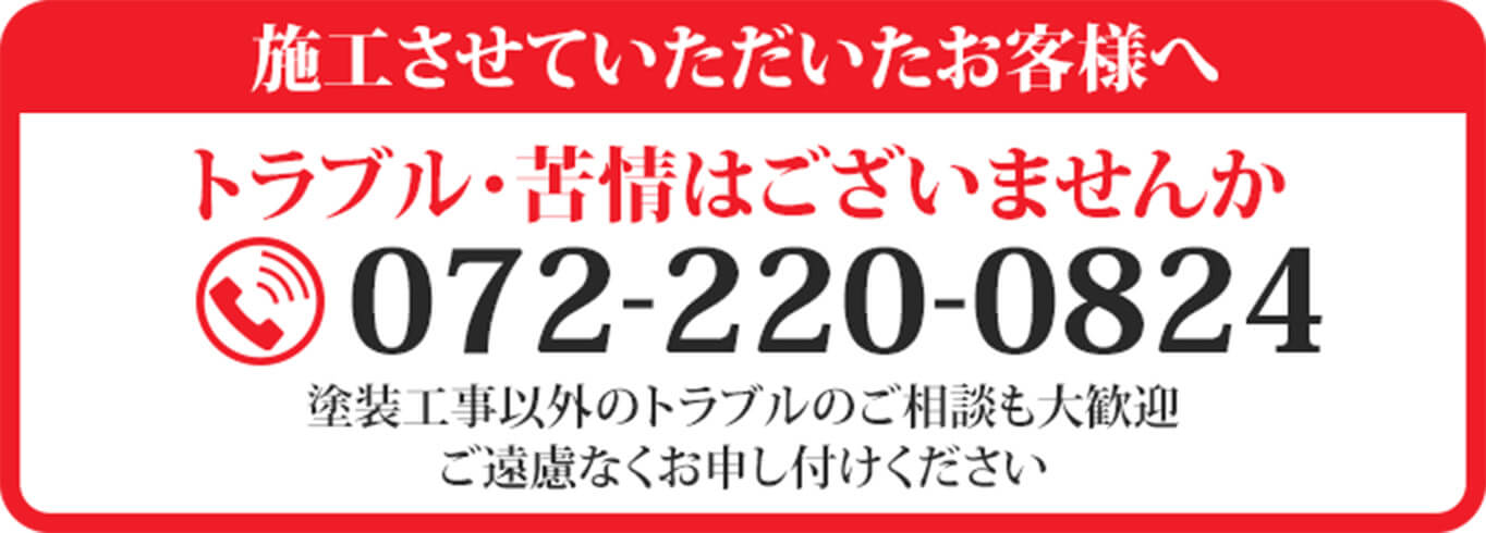 電話お問い合わせ